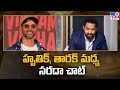 హృతిక్, తారక్ మధ్య సరదా చాట్ | Hrithik Roshan wishes ‘War 2’ co-star NTR Jr on his birthday -TV9