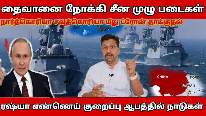 I     I SouthKorea Attack I Ravikumar Somu