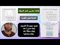 تمارين محلولة ومهمة حول مجموعة التعريف إيجاد سوابق وصور بيانيا وحسابيا