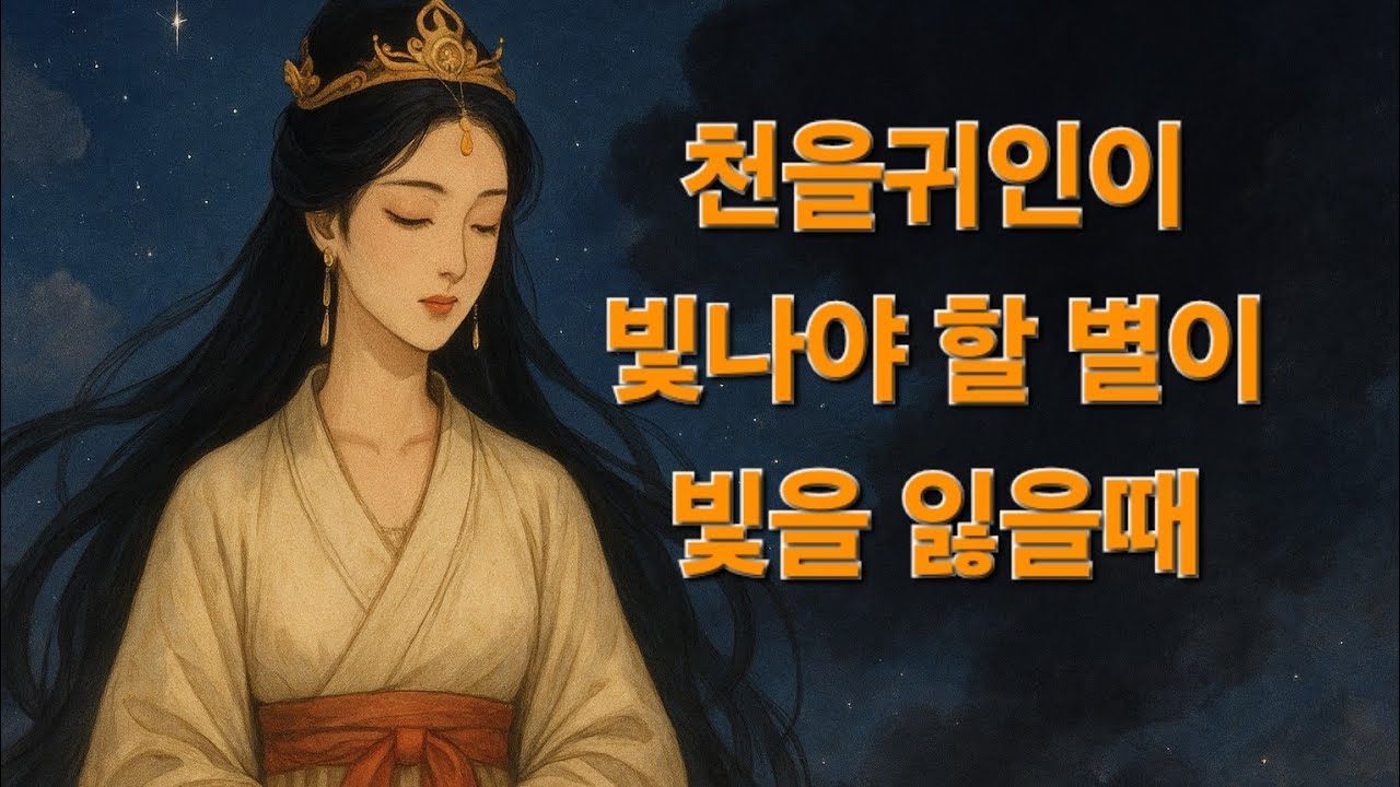 천을귀인이 공망일때 