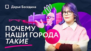 Советские микрорайоны 🤝 американская субурбия | Такие разные, и такие одинаковые