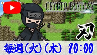 ゲームキャラクターがゲームキャラクターを実況 #cryptofantasy 【声優がWeb3ゲーム実況】