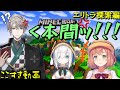 【マイクラ】本間&アルス&甲斐田 最高の時間【切り抜き/字幕あり】