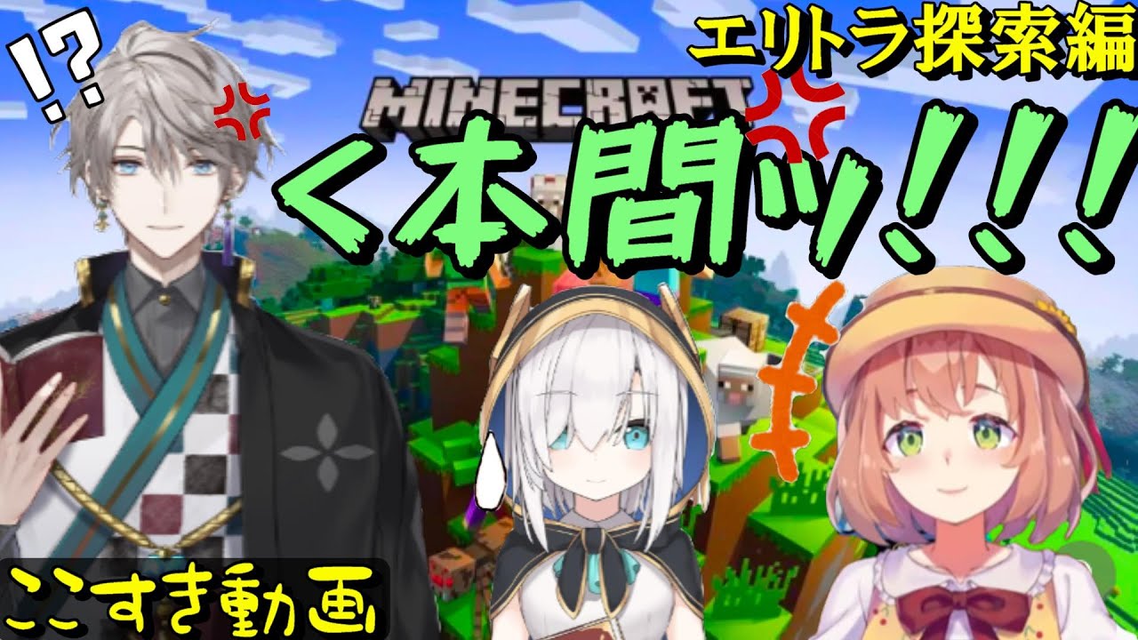 【ﾏｲｸﾗ】本間＆アルス＆甲斐田　最高の時間【切り抜き/字幕あり】