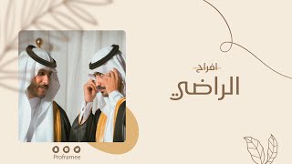 حفل زواج  || (مشعل &عبدالعزيز ) ابناء ساير  الشمري