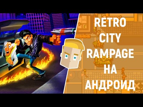 Video: „Retro City Rampage DX“dabar Veikia „iOS“