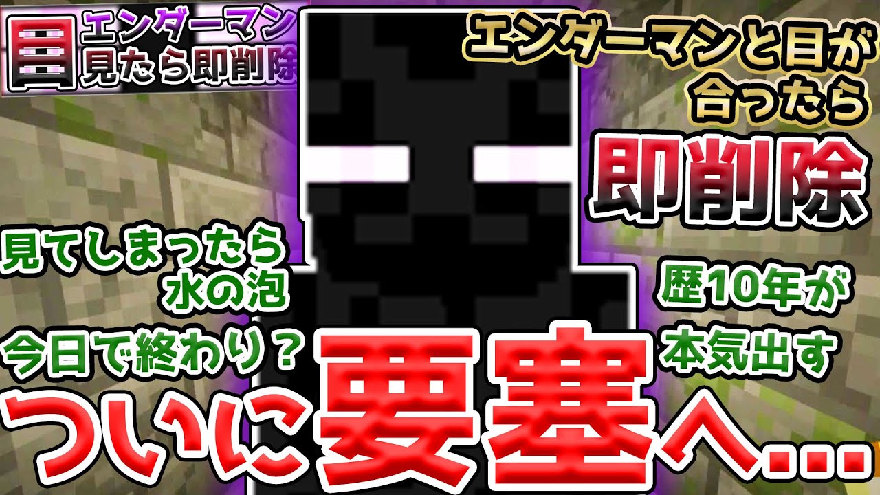 Estadisticas En Youtube Para El Video マイクラ エンダーマンに見つかったら即ワールド削除1日目 やばいってまじでww 帰宅部トリオ マイクラ マインクラフト まいくら Minecraft Noxinfluencer