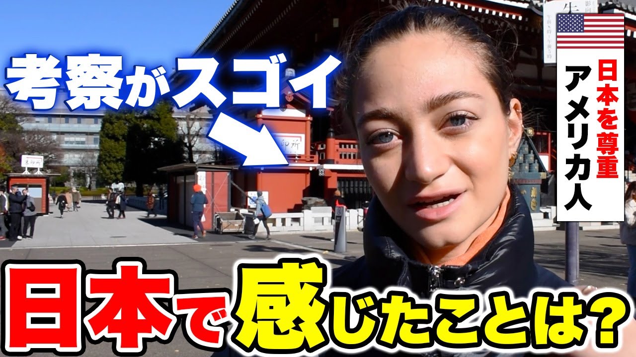 [Предыдущий выпуск] «А это нормально?» Мы спросили иностранцев о том, что их удивило в Японии! | ...