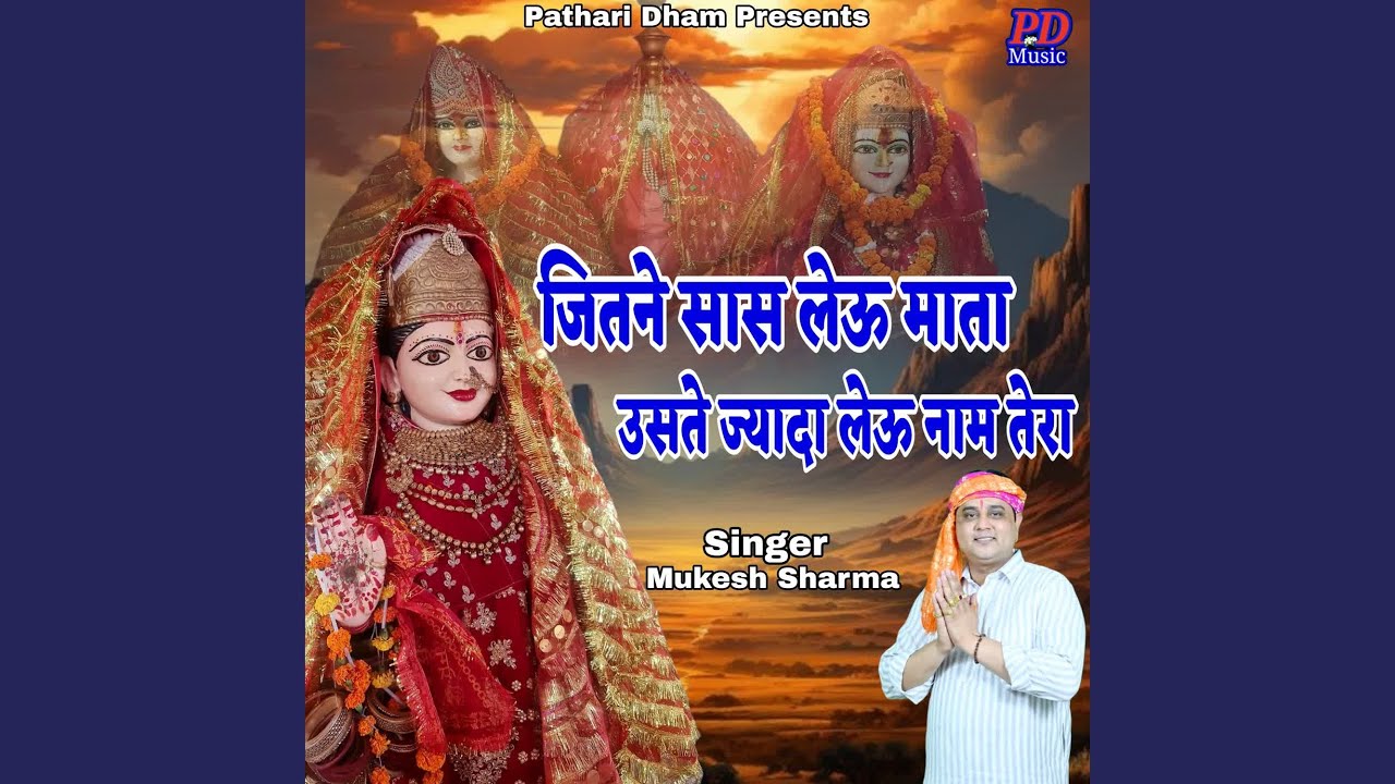 Jitne Saas Leu Mata Uste Jada Leu Naam Tera