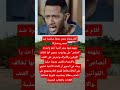 إحالة محمد رمضان للمحاكمة بسبب أغنية رقم واحد يا أنصاص اخبار الفن اكسبلور اخبار الفن
