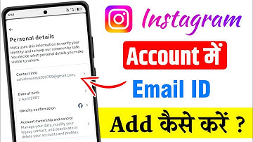 Instagram Me Email Id Kaise Add Kare | How To Link Email To Instagram | Add Email In Instagram