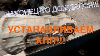 УСТАНОВКА КПП Мерседес(Mercedes)На Газель/ ВСЕ СЛОЖНОСТИ/ Перевозчик Pro.