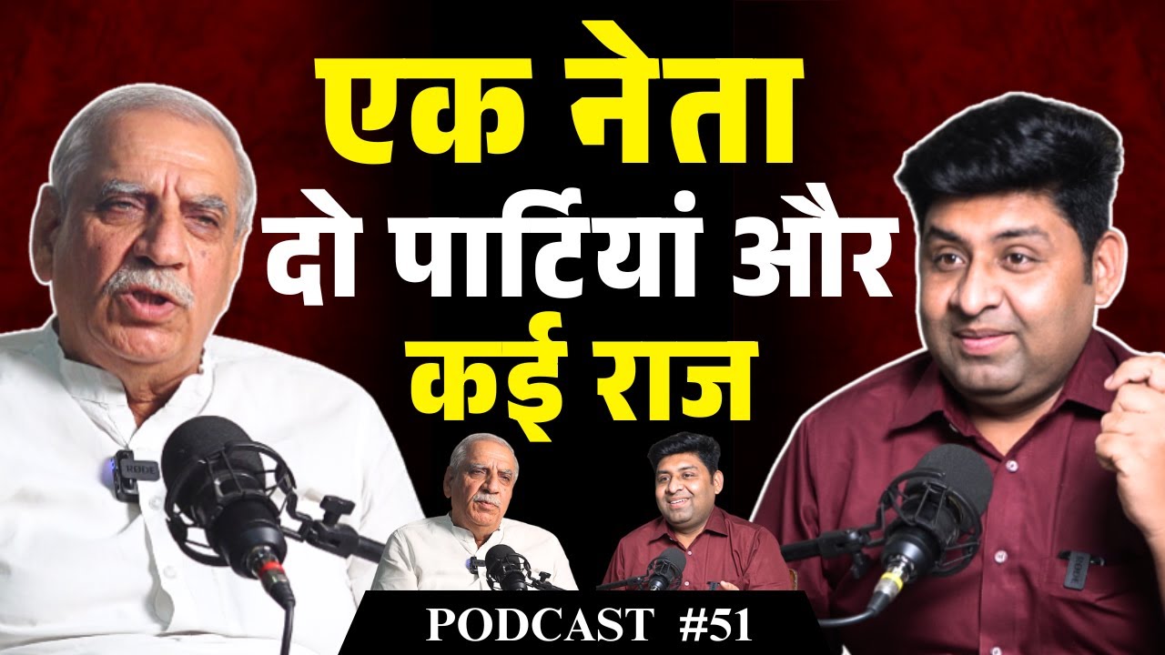 एक नेता, दो पार्टियां और कई राज Ashok Arora का सबसे खुला Podcast | INLD से Congress तक | The AirNews