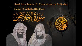 Quran with Urdu Translate / Surah 112 - Al-Ikhlas (The Purity) سورة الإخلاص