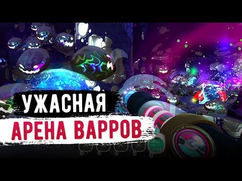 Видео: Slime Rancher. УЖАСНАЯ АРЕНА ВАРРОВ!