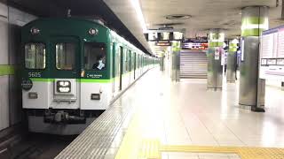 【京阪電鉄】5000系による普通中之島行出町柳駅を発車