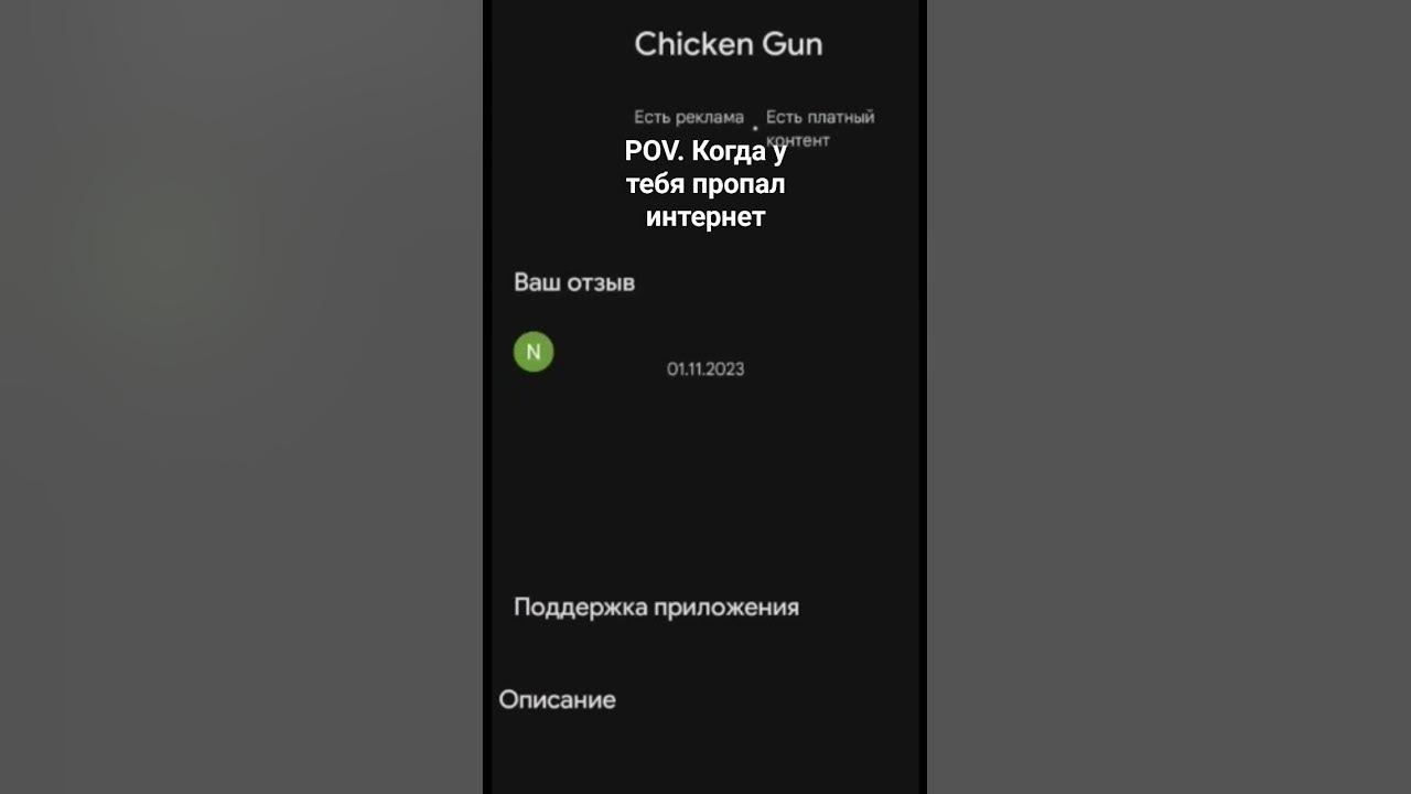 что с интернетом? - YouTube