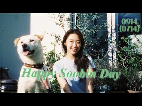 0914_가을의 시작은 항상 수빈이와💫[FMV]