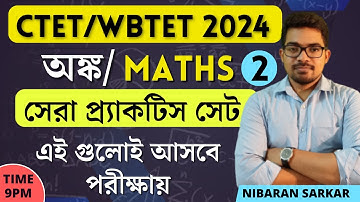 CTET Maths Preparation Paper-2 | WB Primary TET Math Class | Nibaran Sir Maths