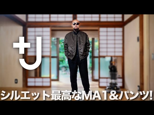 ユニクロ　ジルサンダー　ma-1 ブラック