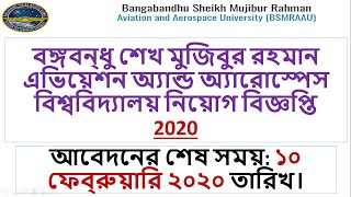 Bangabandhu Sheikh Mujibur Rahman Aviation and Aerospace University Job Circular 2020|Bd jobs 2020