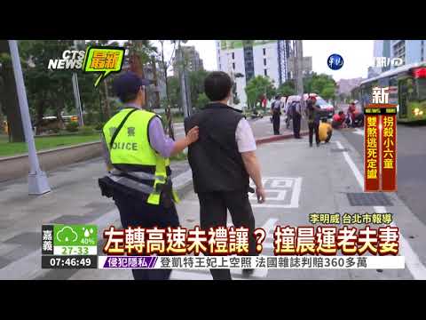 疑未禮讓行人 公車撞死晨運婦