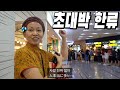 【韓国料理モッパン】ベトナムでも大人気!トッポギ食べ放題「ドゥッキトッポッキ」