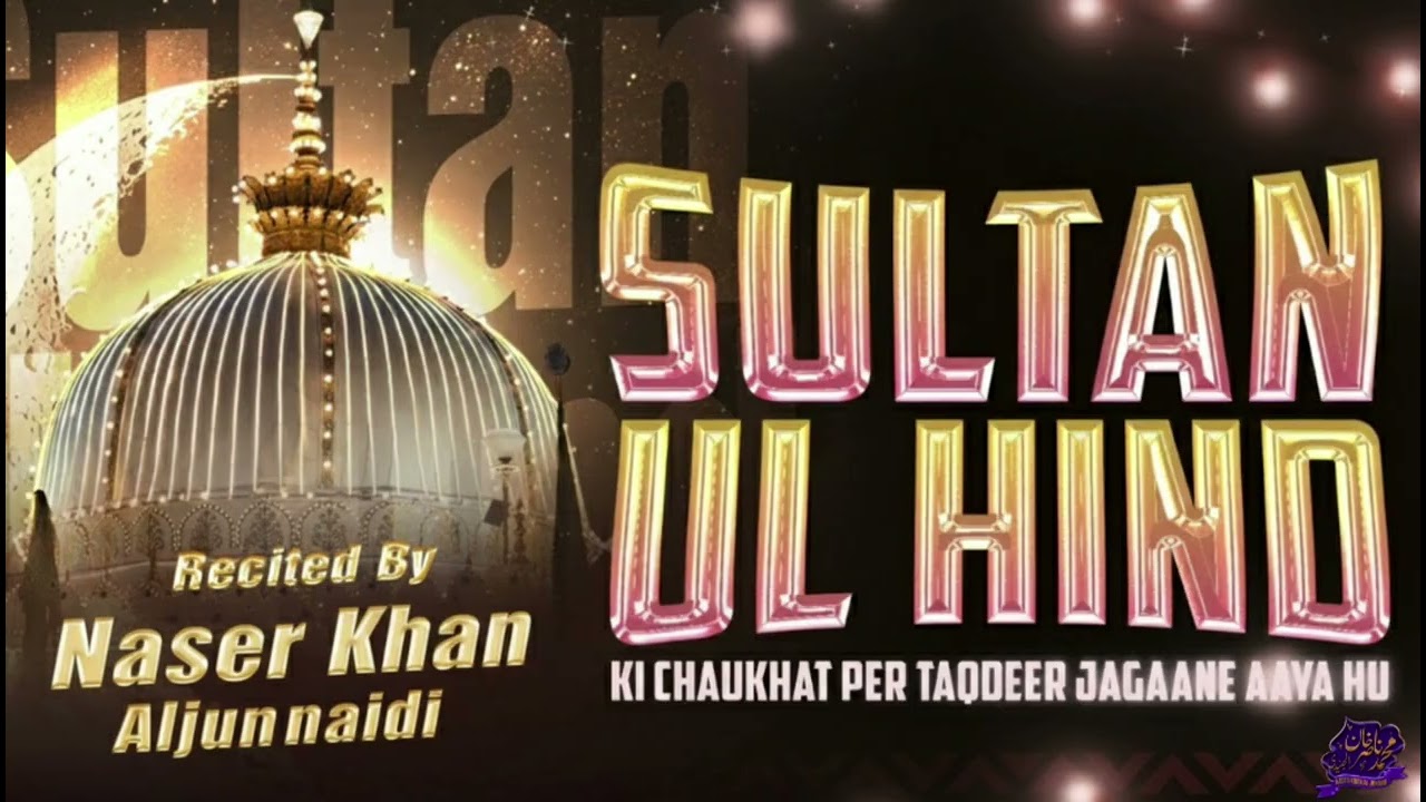 Sultan Ul Hind Ki ChauKhat Par Taqdeer Jagane Aaya Ho | 🎙Naser Khan Aljunaidi | Urs e Gareeb Nawaz👑