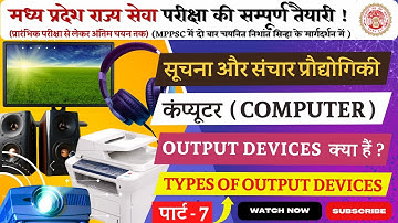 Output devices of computer? Complete Unit 09| MPPSC Pre 2024 |Hindi Explain|Monitor_ Printer _ GPS