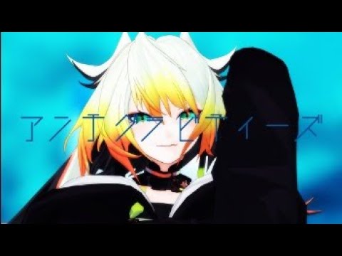 【にじさんじMMD】アンチグラビティーズ【メリッサ・キンレンカ】