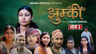 Jhumki - झुम्की - 2026 - Ep 3 Ft. Komal, Kem, Renu, kabita, Dharmaraj - New Nepali Serial Official