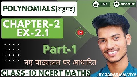 Geometrical Meaning Of Zeros Of Polynomials |बहुपद के शून्यको का ज्यामितीय अर्थ|CLASS 10 NCERT 2024