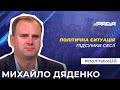 Чи збережеться єдність ЄС відносно санкцій щодо Росії, якщо Україна вийде з Мінського процесу?