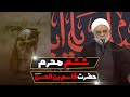 ششم محرم و حضرت قاسم بن الحسن علیهما السلام استاد فرحزاد