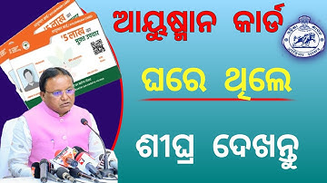 Ayushman Card New Rule/Ayushman Card was at home/Rules for treatment have come@jitukumbhar5246