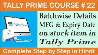 How to Activate & Make Batch wise Details in Tally | Set MFG & Expiry Details in on Stock item tally
