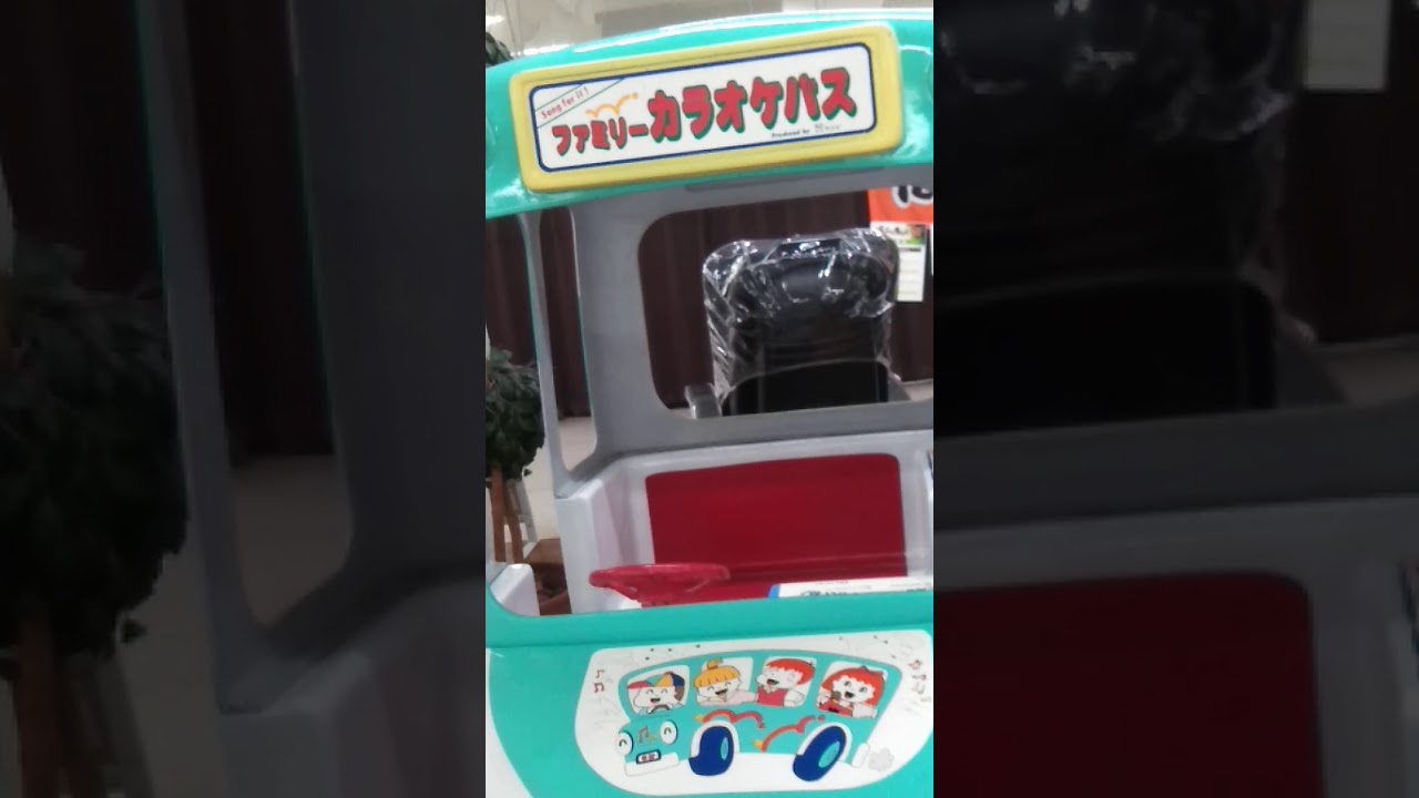 TOGO ファミリーカラオケバス – キディーライドコレクション