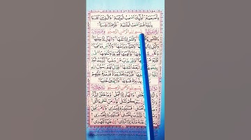 الشيخ علاء عقل...والشمس وضحاها...سورة الشمس#قران_كريم#سورة_الشمس#علاء_عقل #quran