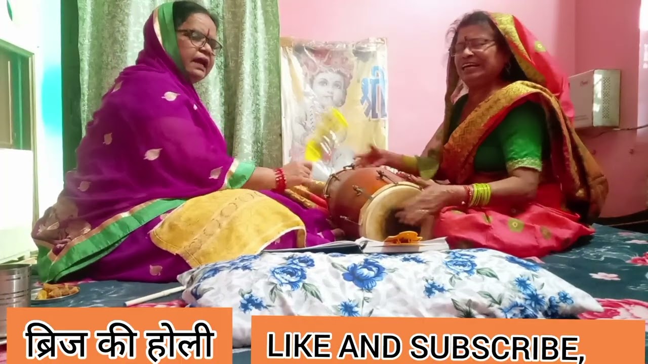 मैं तो राधे राधे बोलूंगी मोहन संग होली खेलूंगी🙏 एकादशी भजन🛕🚩