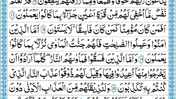 32 SURAH SAJDA ONLY ARABIC QARI MUHAMMAD AYUB FULL HD