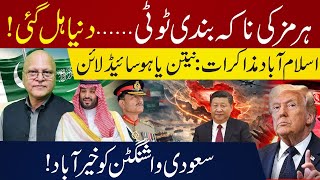 Hormuz Crisis Explodes Saudi Arabias Bold Move, Chinaus Face-Off