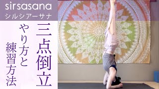 Sunday Learning] How to do a headstand and how to practice - YouTube
