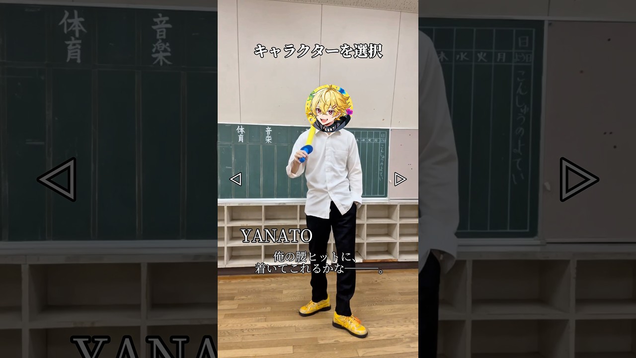 キャラクターを選択してね #すにすて #共感性羞恥界隈 #shorts