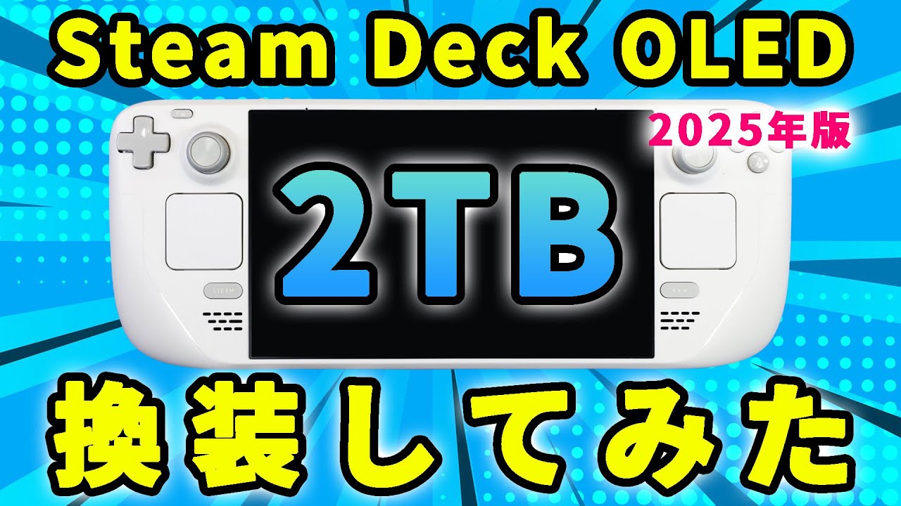 Updated for 2025] I replaced the SSD in my Steam Deck OLED