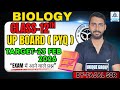 🔥 Class 12 Biology UP Board | Important PYQ Questions | Feb Exam 2026 | Day 1 | By Fajal Sir