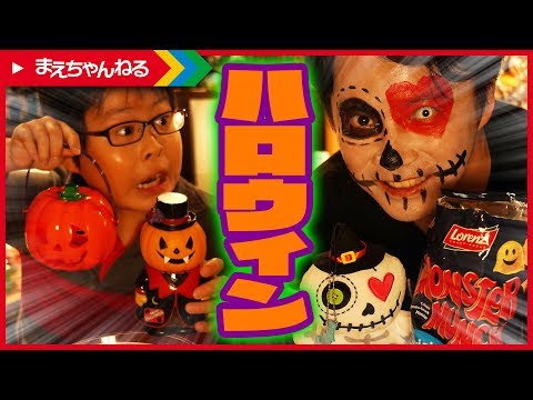A full-length skit! Turn into a skeleton with Halloween