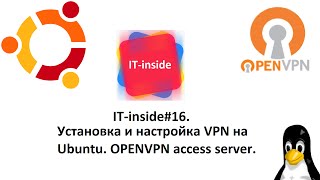 16. Настройка VPN на Ubuntu Server. Настройка VPN на iPad, iPhone, ios.(16. Настройка VPN на Ubuntu Server. Настройка VPN на iPad, iPhone, ios. Как защитить свои логины/пароли от соц.сетей, почты,..., 2014-09-25T10:16:29.000Z)