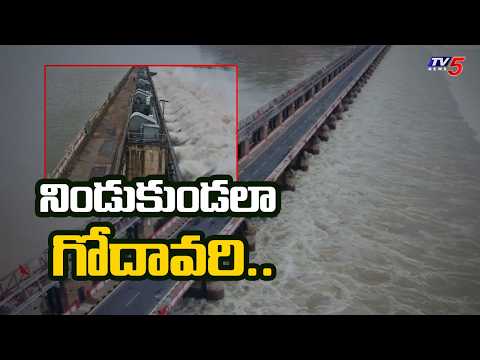 అన్నదాతల్లో చిగురించిన ఆశలు..Godavari in Full Flow! 4.5 Lakh Cusecs Released from Yellampalli | TV5 - TV5NEWS
