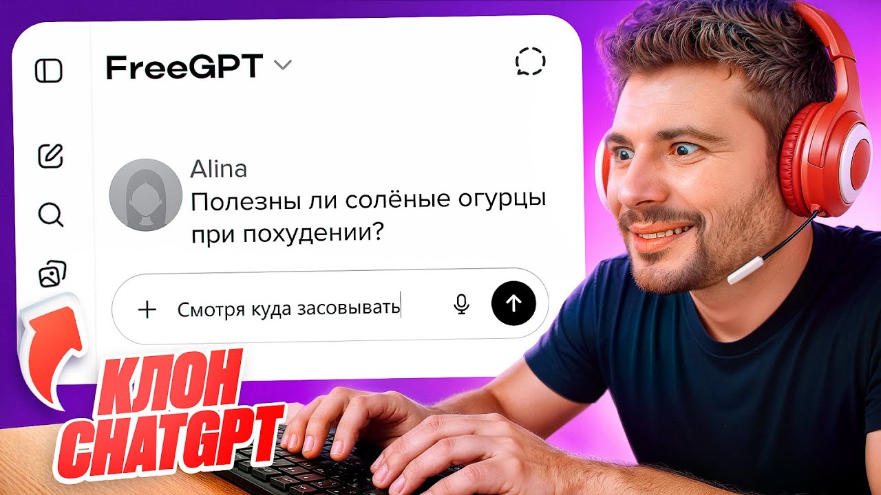 Я Создал ФЕЙК chatGPT и отвечал людям САМ! Притворился ИИ))