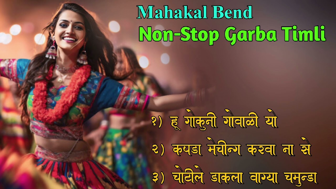 Non-stop Garba Timali Mahakal Band